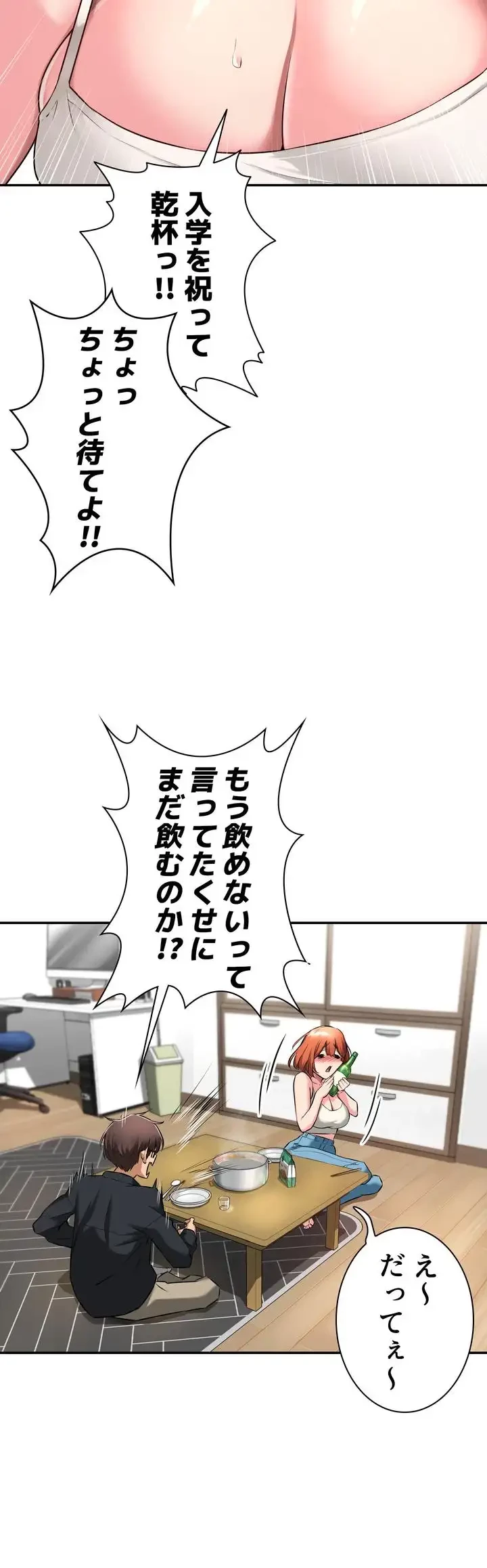 アヤシイ勉強会 第1話 - 20