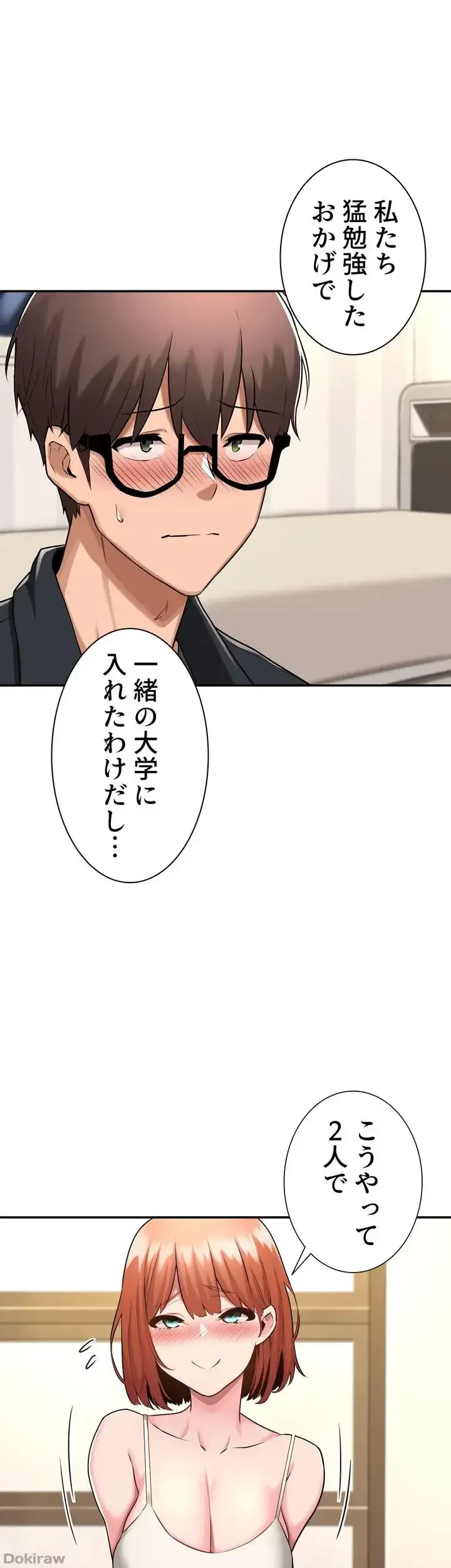 アヤシイ勉強会 第1話 - 21