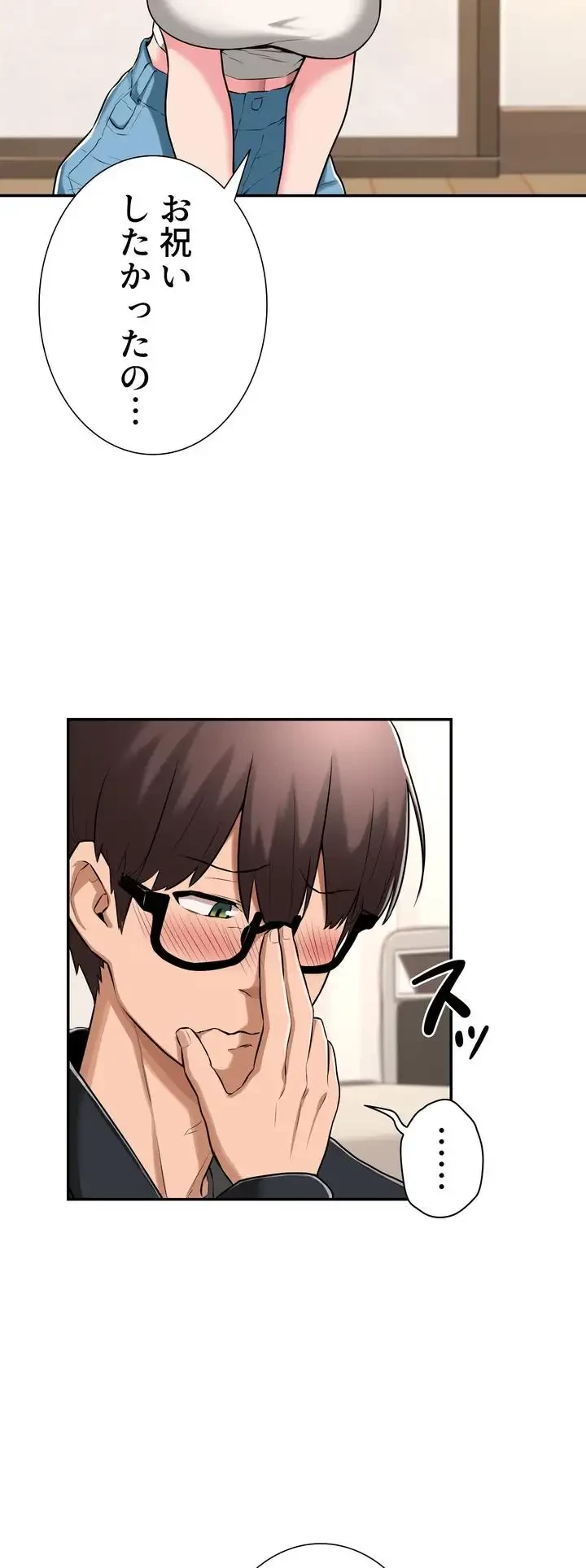 アヤシイ勉強会 第1話 - 22