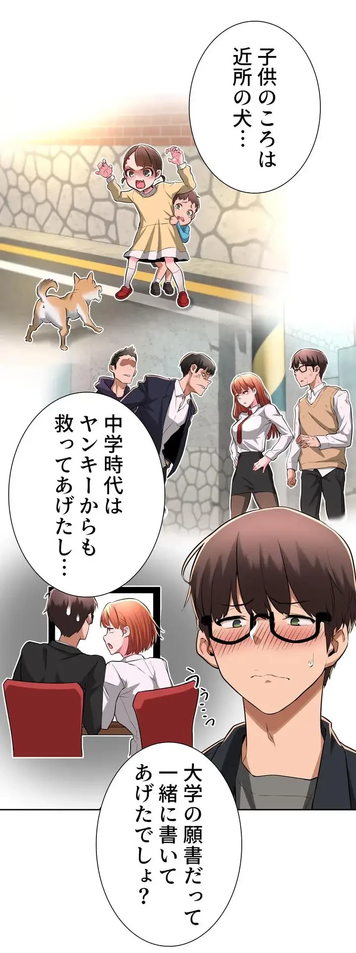 アヤシイ勉強会 第1話 - 24