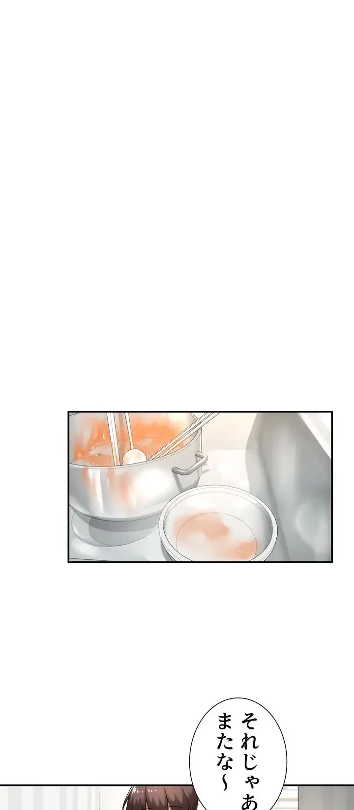 アヤシイ勉強会 第1話 - 30