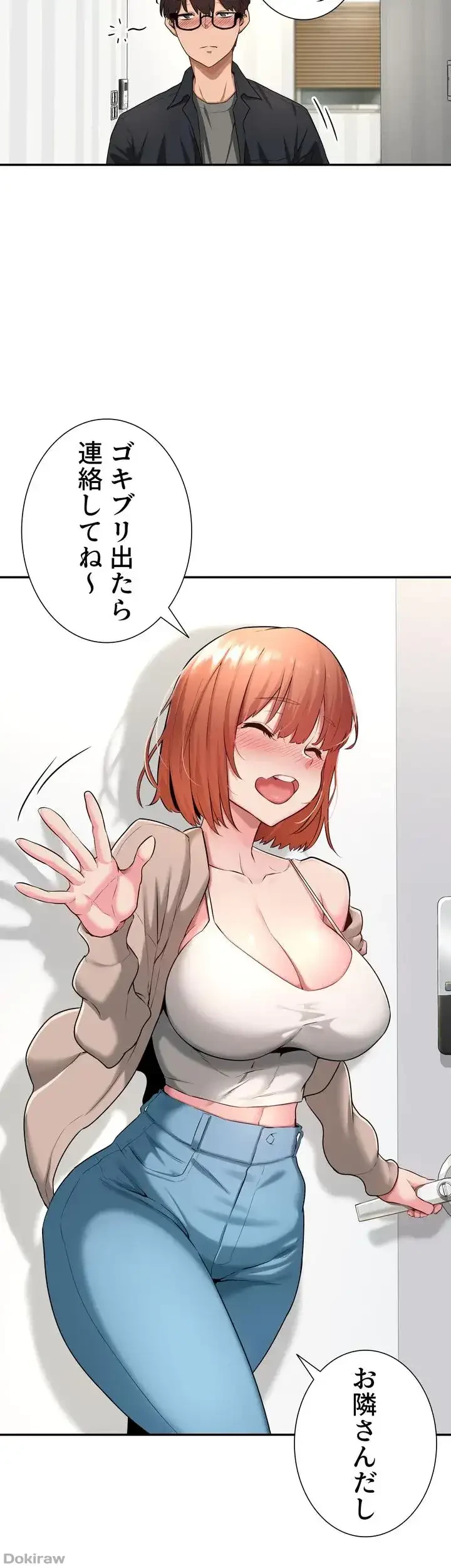 アヤシイ勉強会 第1話 - 31