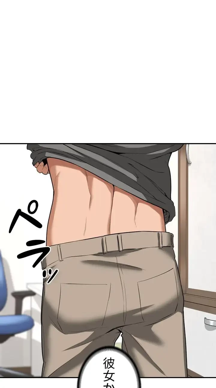 アヤシイ勉強会 第1話 - 34