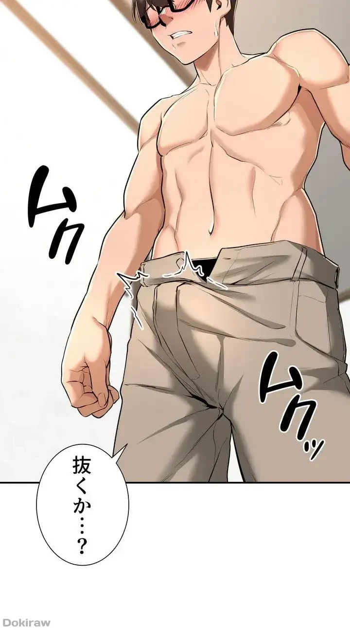 アヤシイ勉強会 第1話 - 36