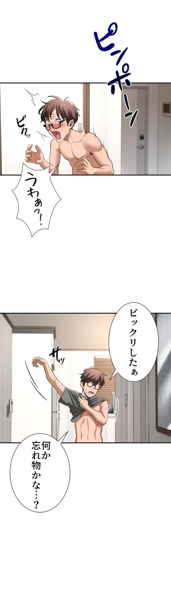 アヤシイ勉強会 第1話 - 37