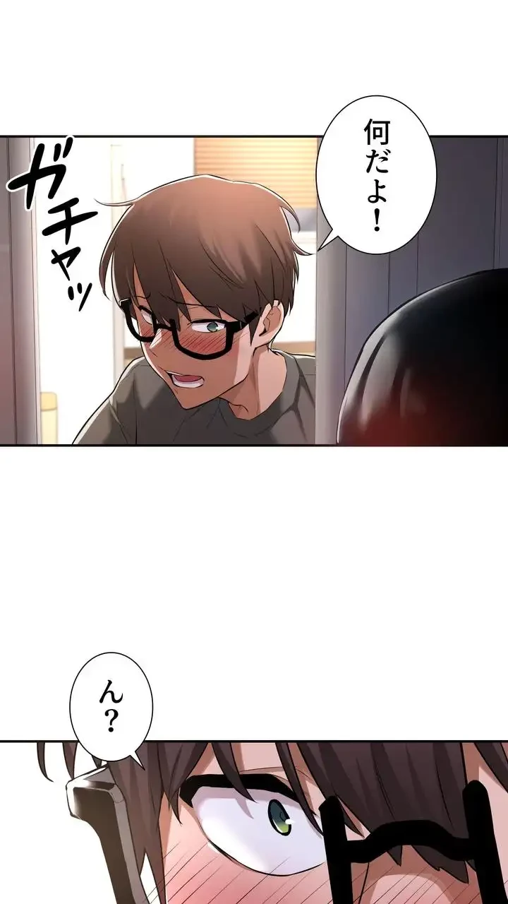 アヤシイ勉強会 第1話 - 38