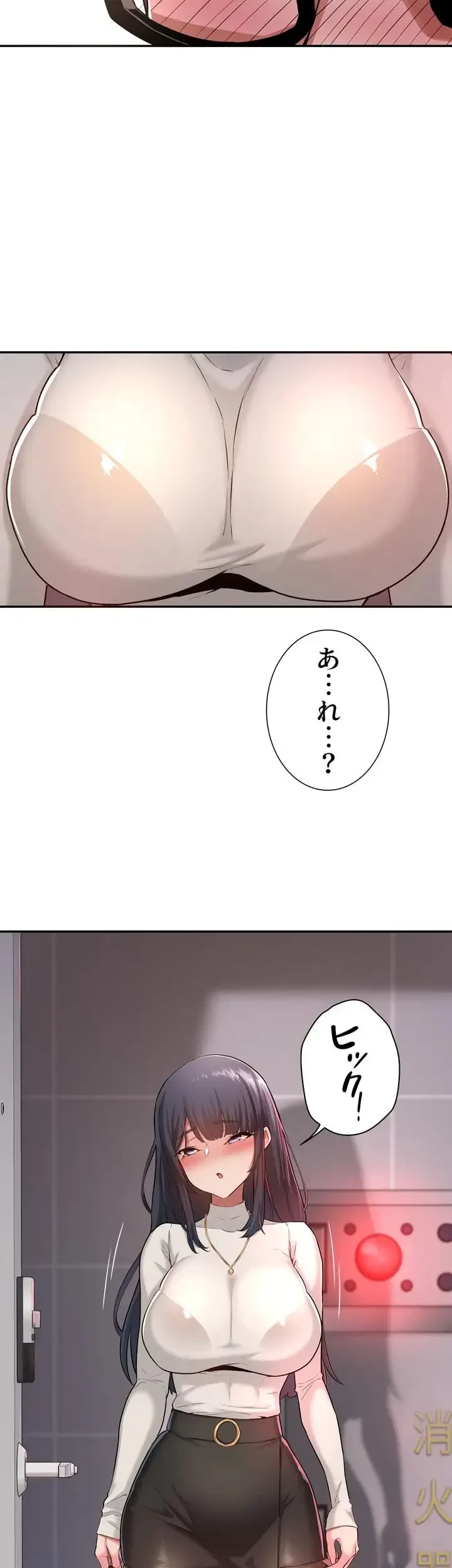 アヤシイ勉強会 第1話 - 39