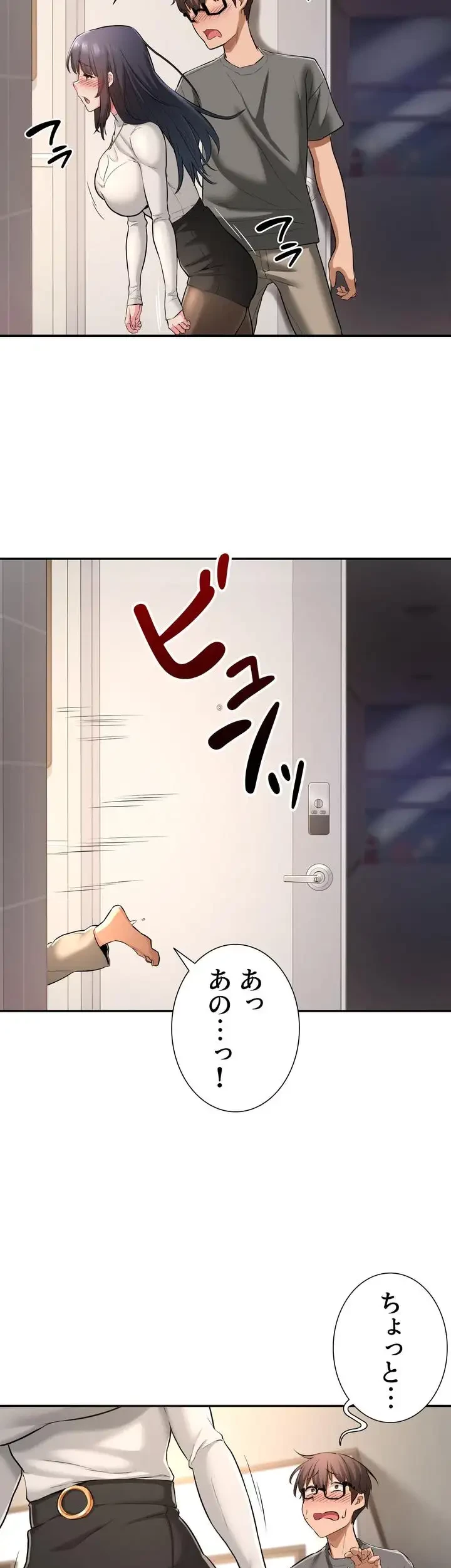 アヤシイ勉強会 第1話 - 43