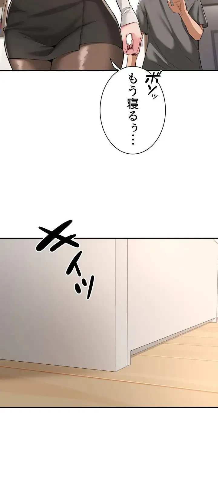 アヤシイ勉強会 第1話 - 44