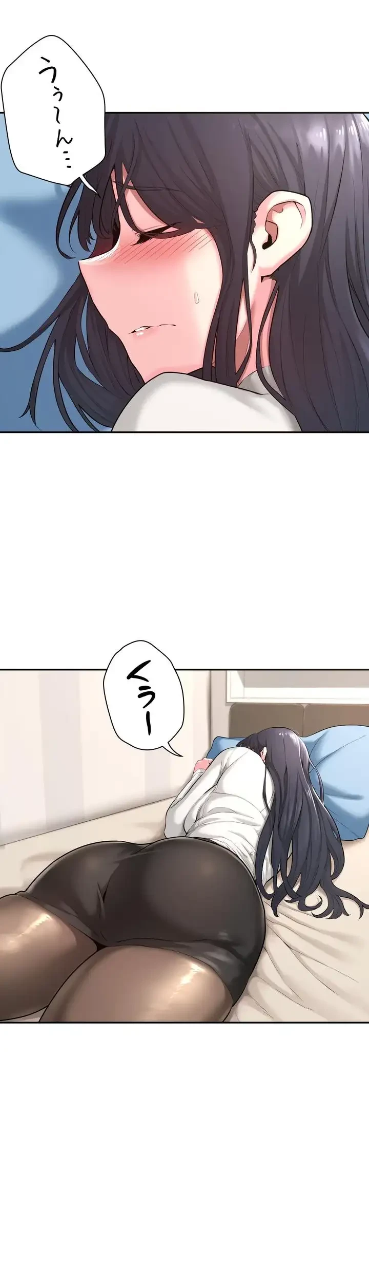 アヤシイ勉強会 第1話 - 45