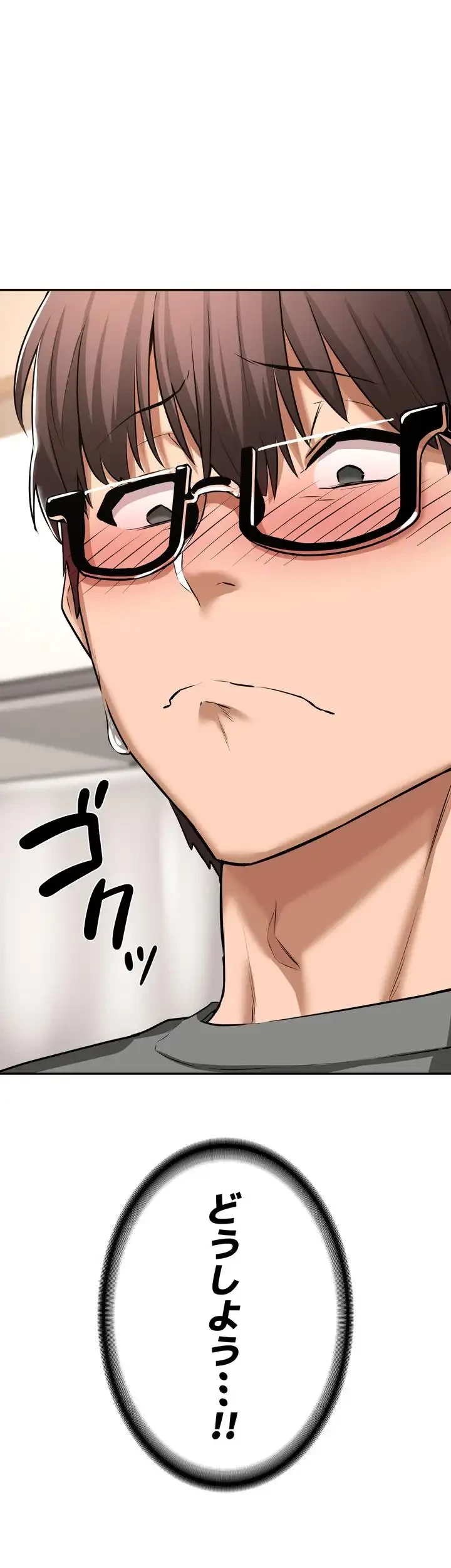 アヤシイ勉強会 第1話 - 47