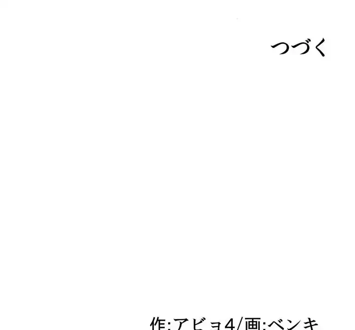 アヤシイ勉強会 第1話 - 49