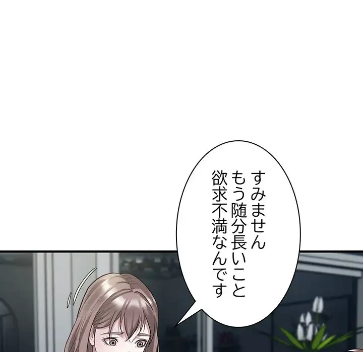 タクシー運転手は忙しい 第9話 - 19