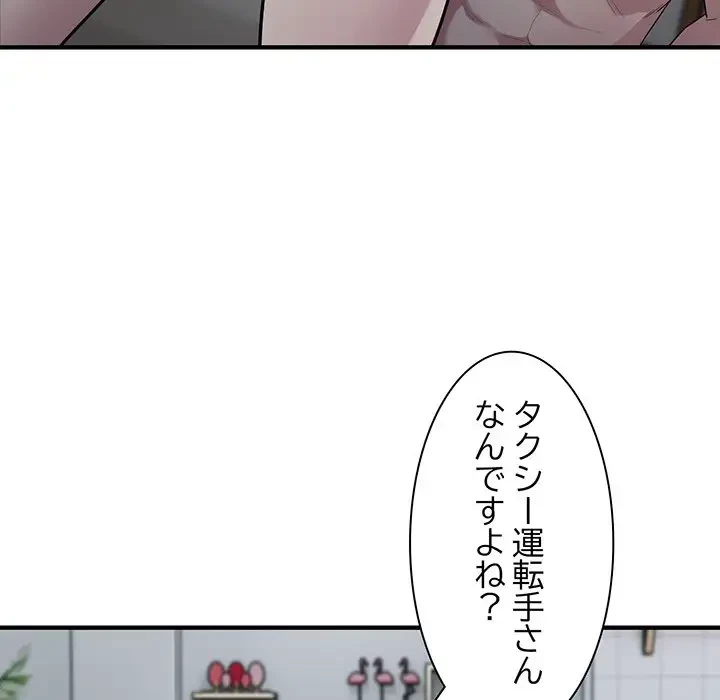 タクシー運転手は忙しい 第9話 - 23