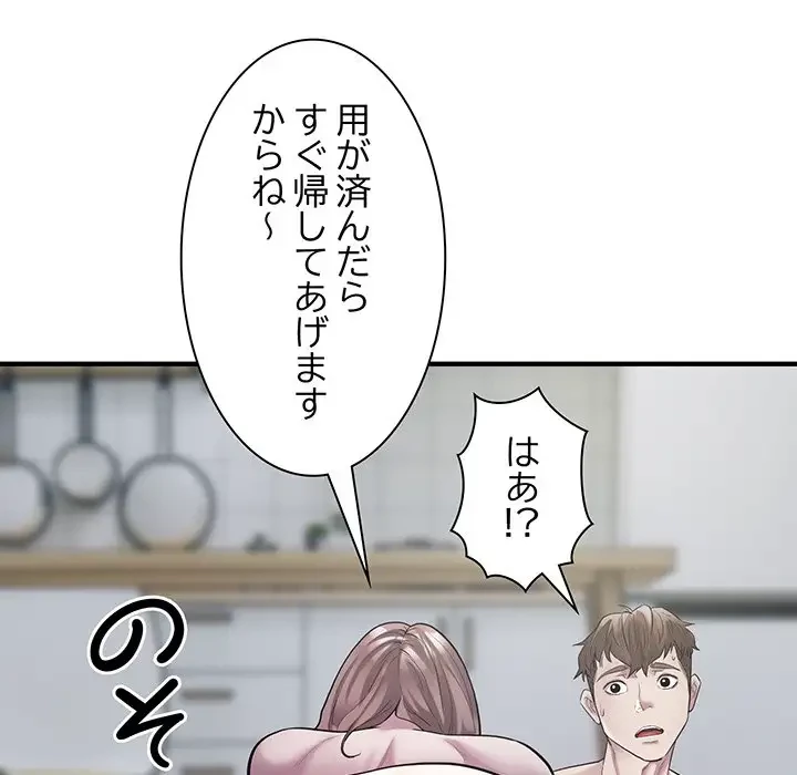 タクシー運転手は忙しい 第9話 - 25