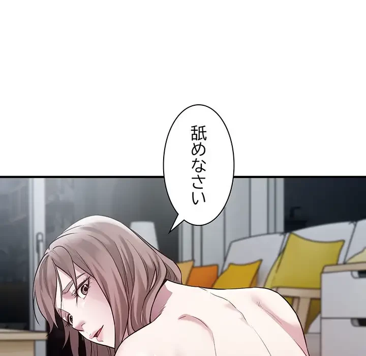 タクシー運転手は忙しい 第9話 - 43
