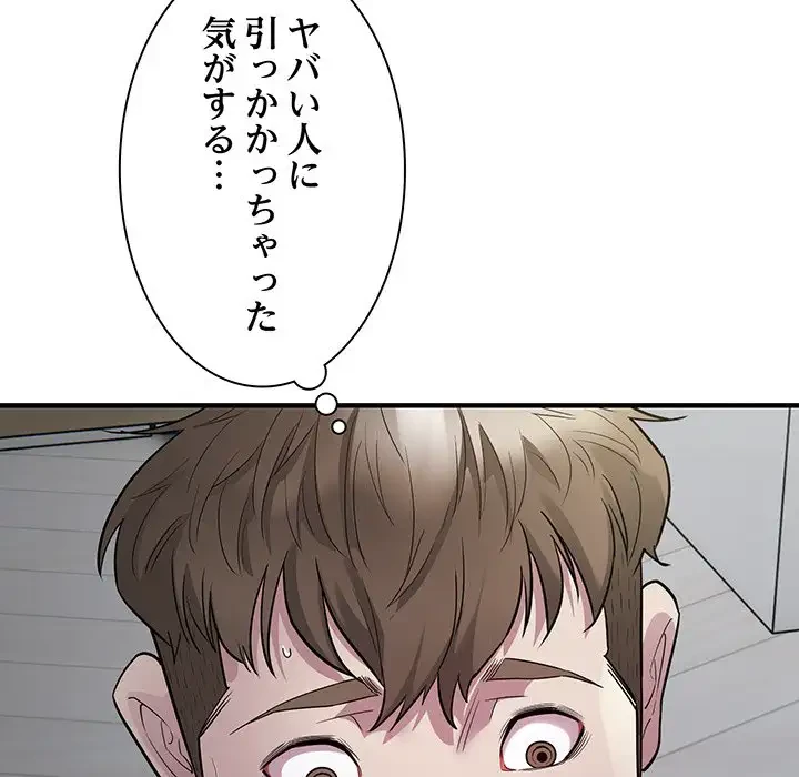 タクシー運転手は忙しい 第9話 - 45