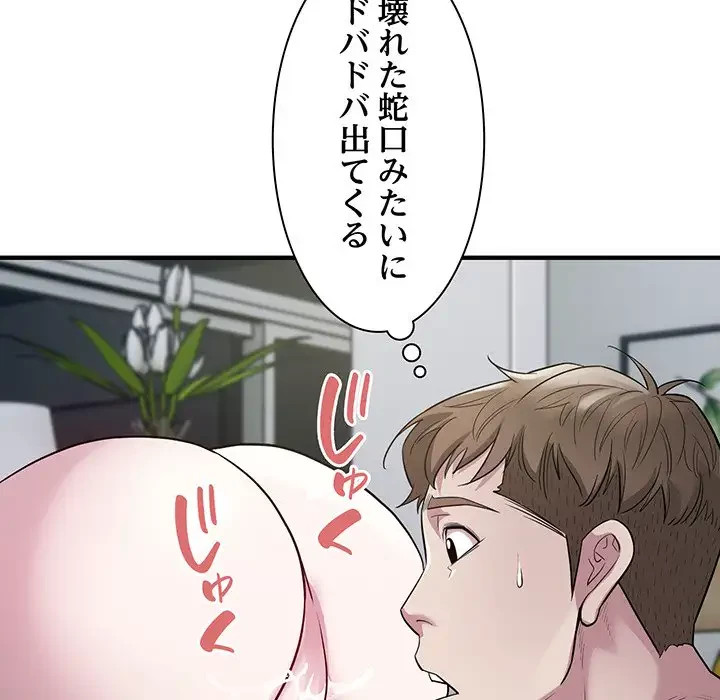 タクシー運転手は忙しい 第9話 - 53