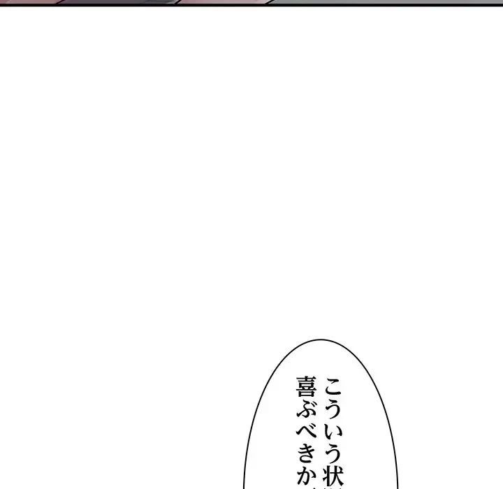 タクシー運転手は忙しい 第9話 - 62