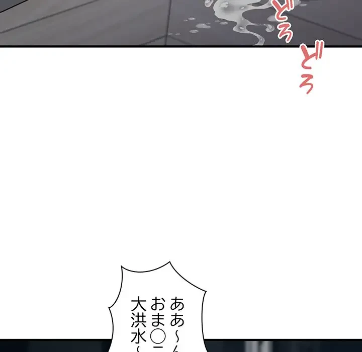 タクシー運転手は忙しい 第9話 - 72