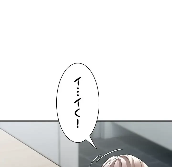タクシー運転手は忙しい 第9話 - 84
