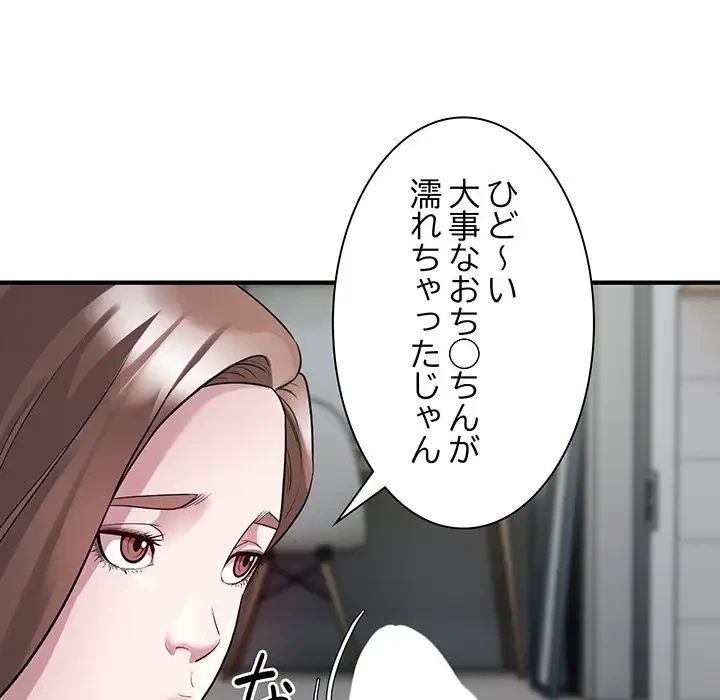タクシー運転手は忙しい 第9話 - 94
