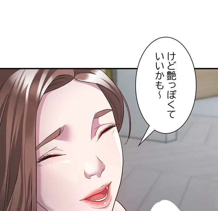 タクシー運転手は忙しい 第9話 - 96