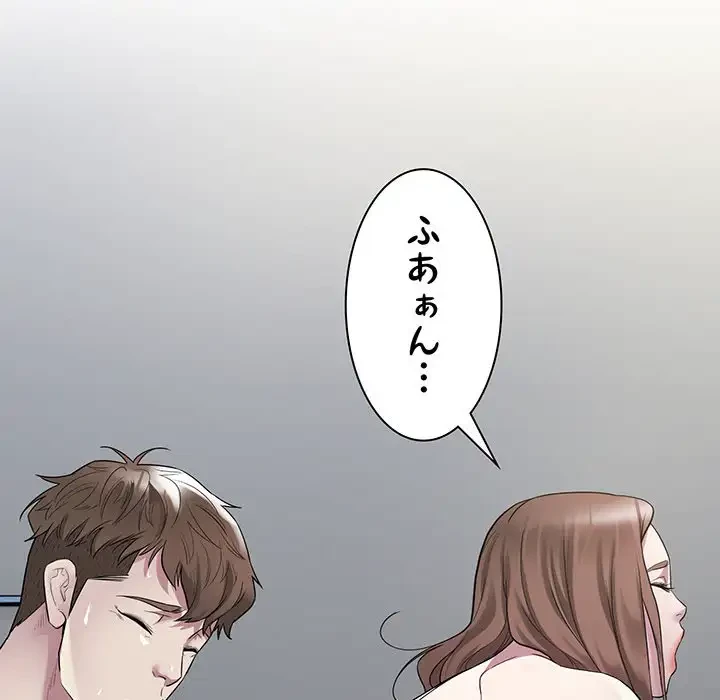 タクシー運転手は忙しい 第9話 - 102