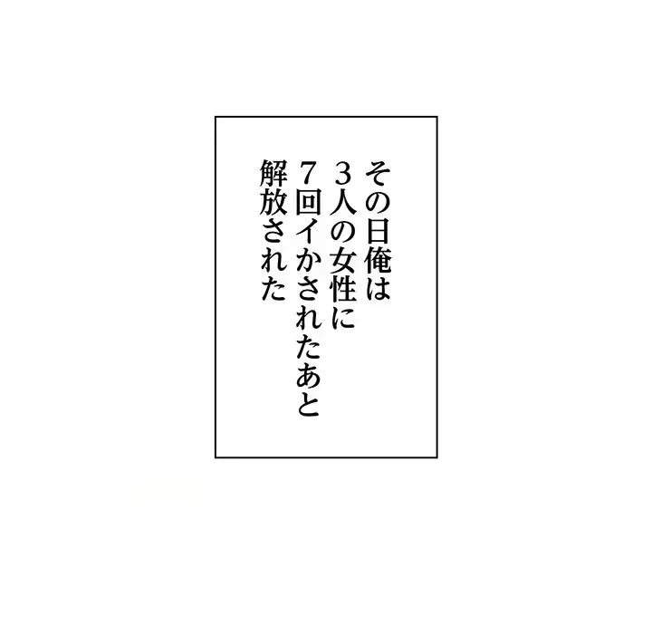 タクシー運転手は忙しい 第9話 - 106