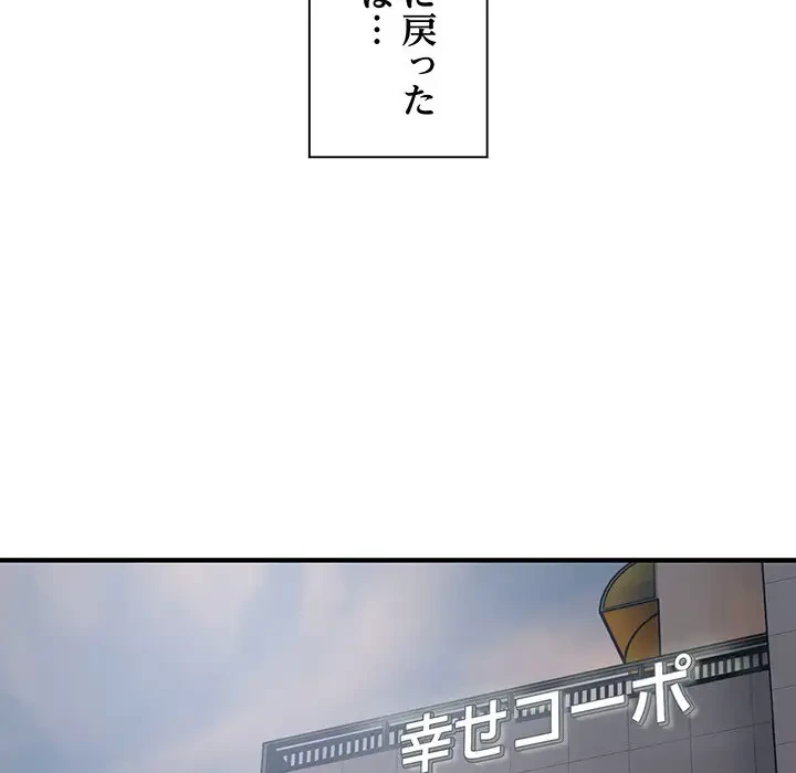 タクシー運転手は忙しい 第9話 - 109