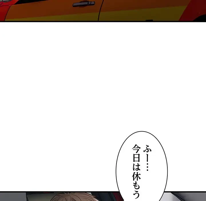 タクシー運転手は忙しい 第9話 - 111