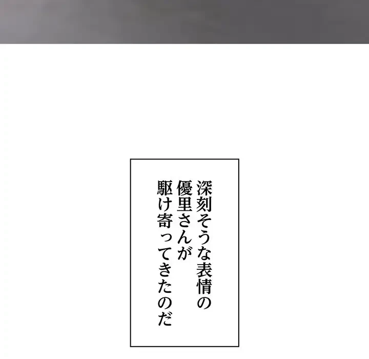タクシー運転手は忙しい 第9話 - 116