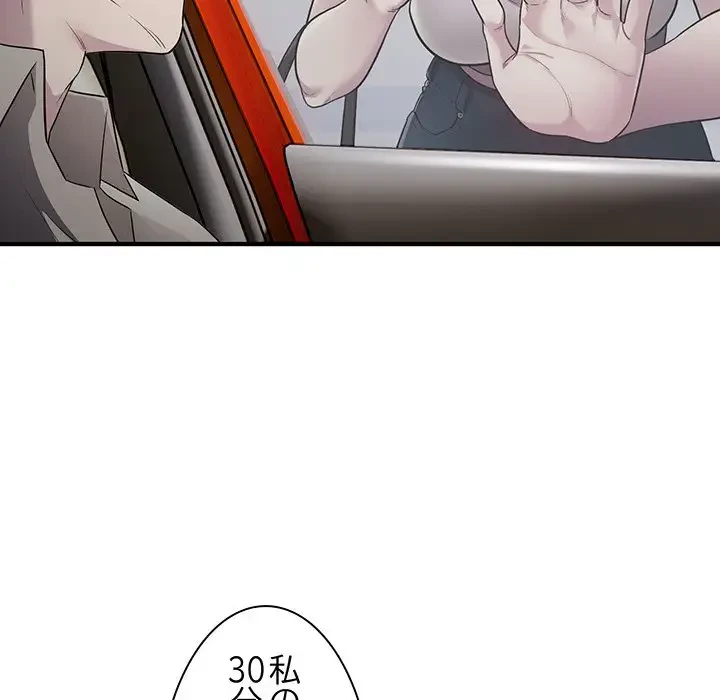 タクシー運転手は忙しい 第9話 - 118