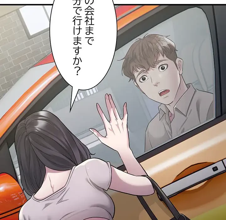 タクシー運転手は忙しい 第9話 - 119