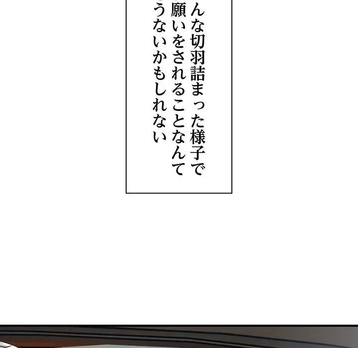 タクシー運転手は忙しい 第9話 - 124