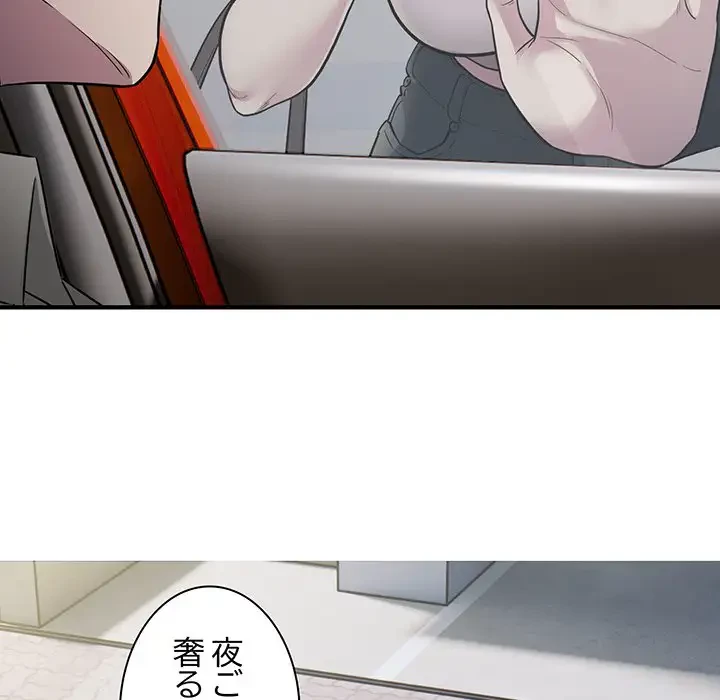 タクシー運転手は忙しい 第9話 - 126