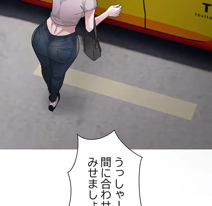 タクシー運転手は忙しい 第9話 - 128