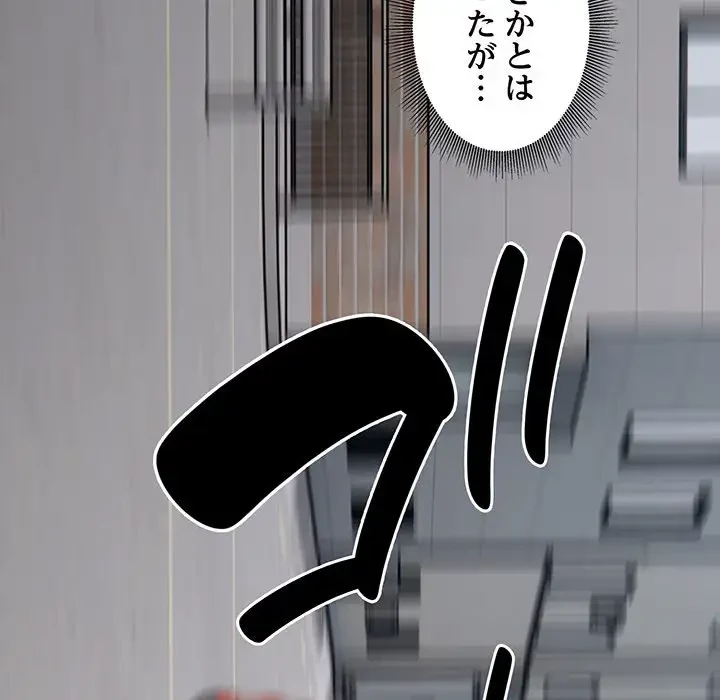 タクシー運転手は忙しい 第9話 - 133