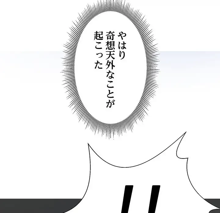 タクシー運転手は忙しい 第9話 - 137