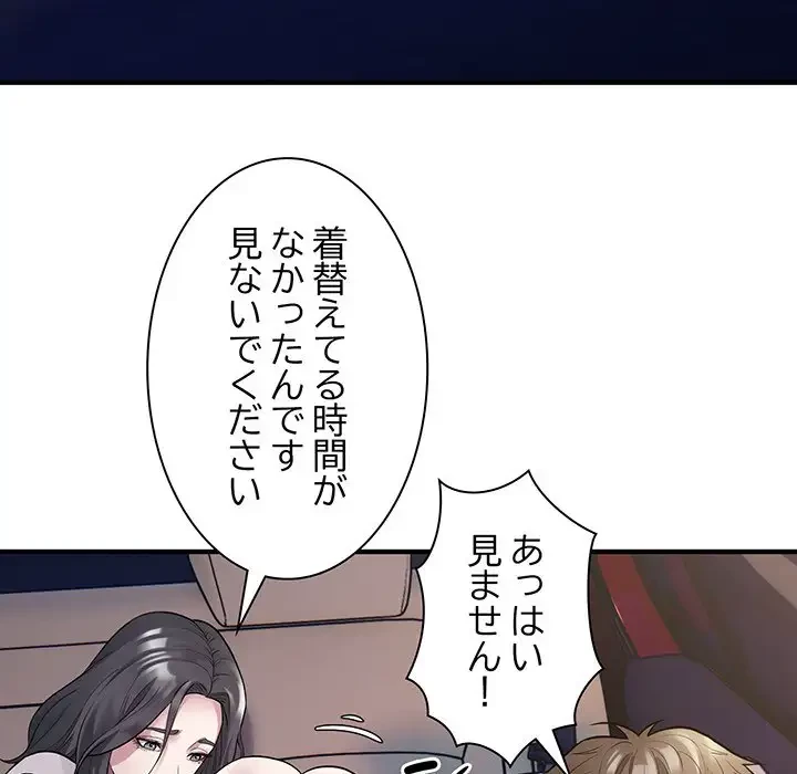 タクシー運転手は忙しい 第10話 - 5