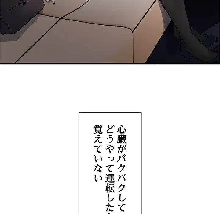 タクシー運転手は忙しい 第10話 - 17