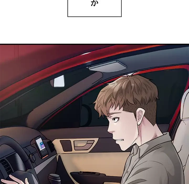 タクシー運転手は忙しい 第10話 - 18