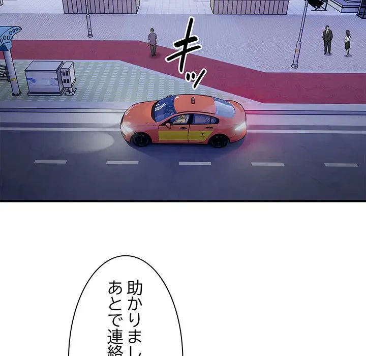 タクシー運転手は忙しい 第10話 - 21