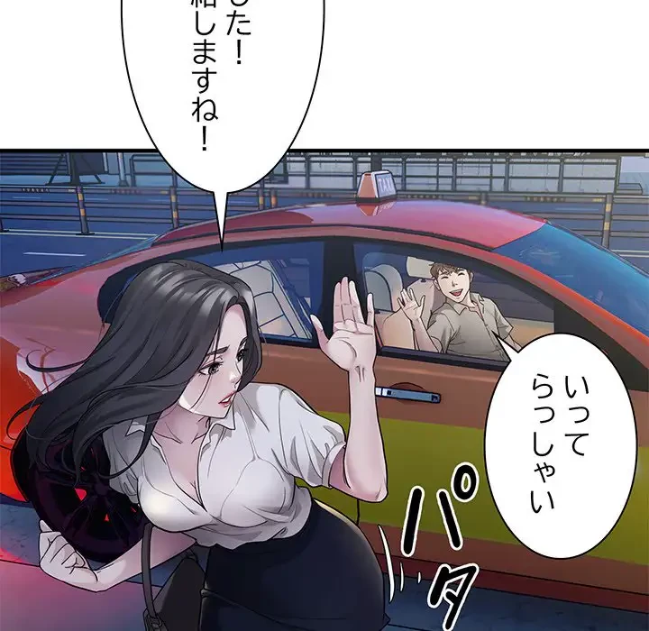 タクシー運転手は忙しい 第10話 - 22