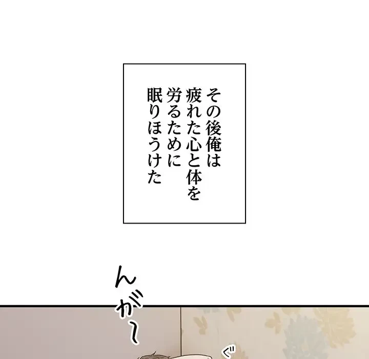 タクシー運転手は忙しい 第10話 - 30