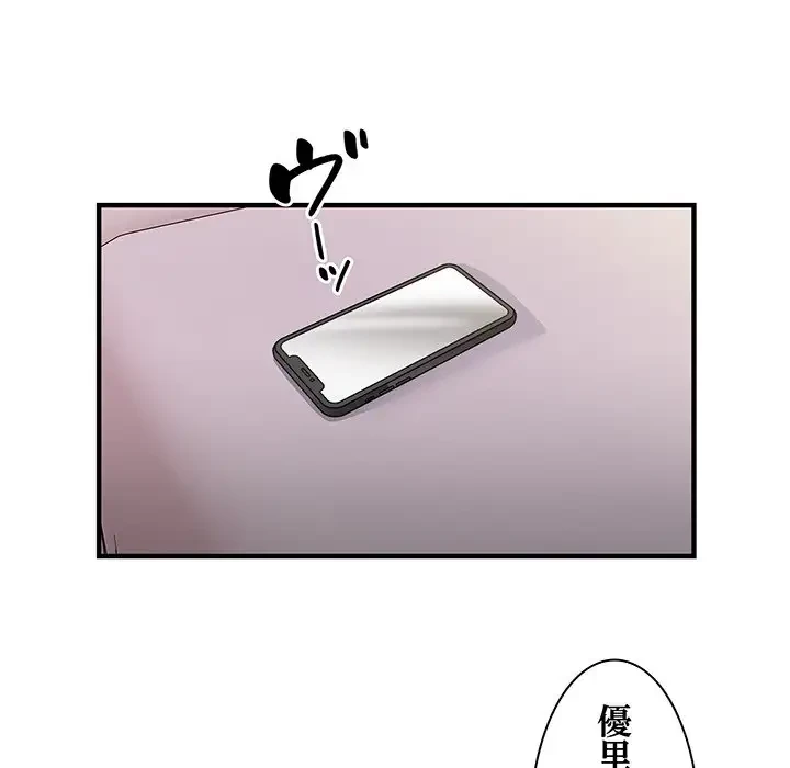 タクシー運転手は忙しい 第10話 - 35