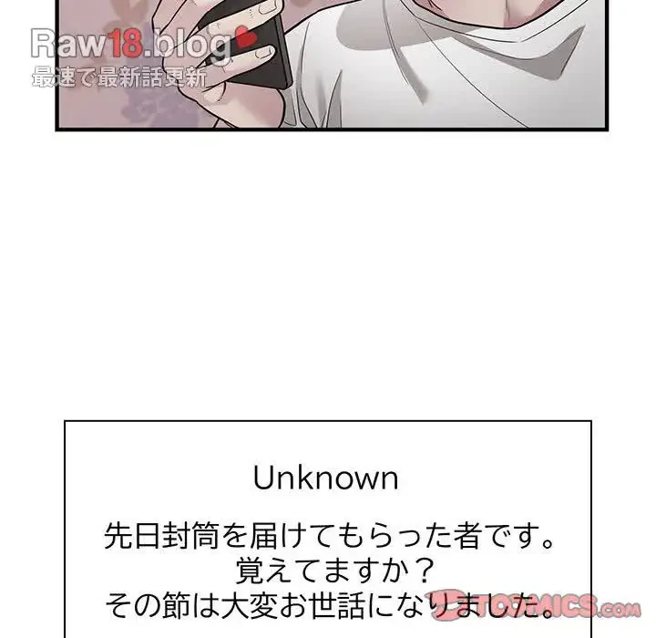 タクシー運転手は忙しい 第10話 - 38