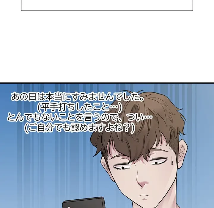 タクシー運転手は忙しい 第10話 - 39