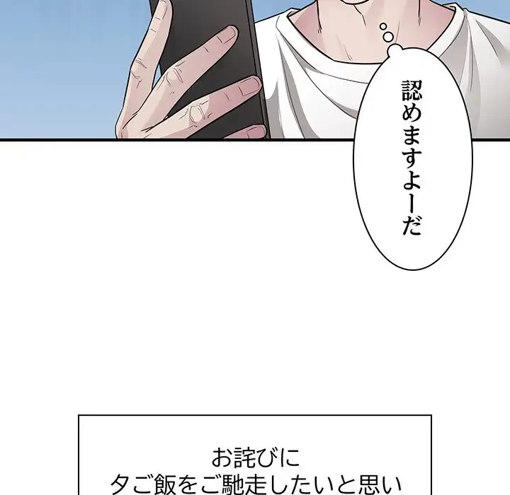 タクシー運転手は忙しい 第10話 - 40