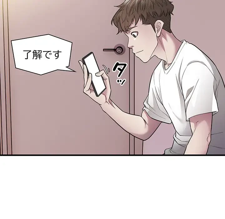 タクシー運転手は忙しい 第10話 - 42